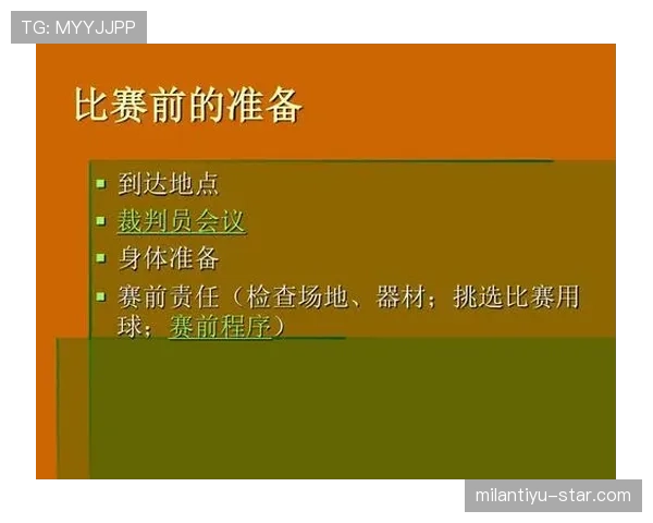 中立球规则：何时使用及裁判如何执行掷球程序